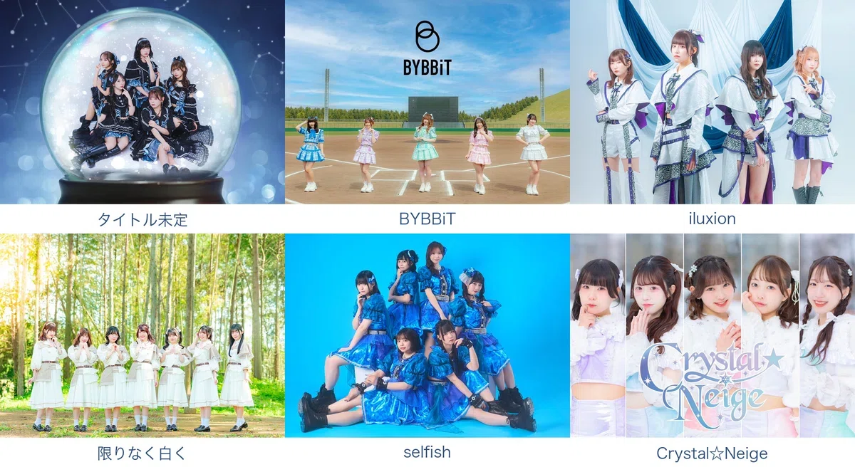 A Villa idol festival HOKKAIDO 2026」をPocochaで一緒に盛り上げよう