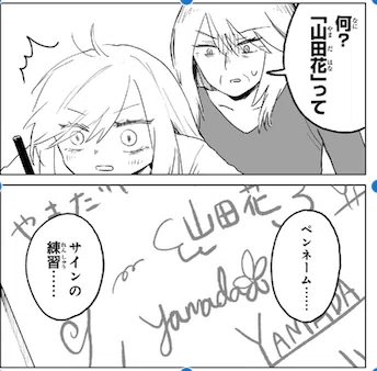 みいちゃんとみいちゃんと..｜リクスケ