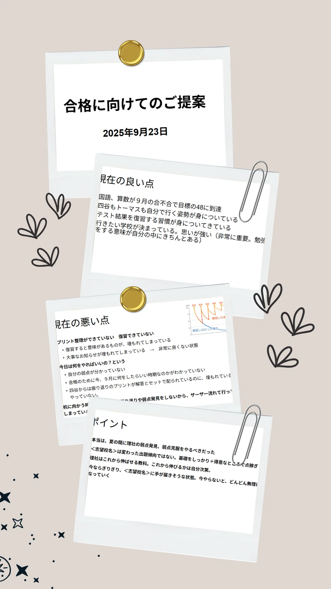 偏差値12、足りなかったけど合格。娘の中学受験の記録 ｜sakura