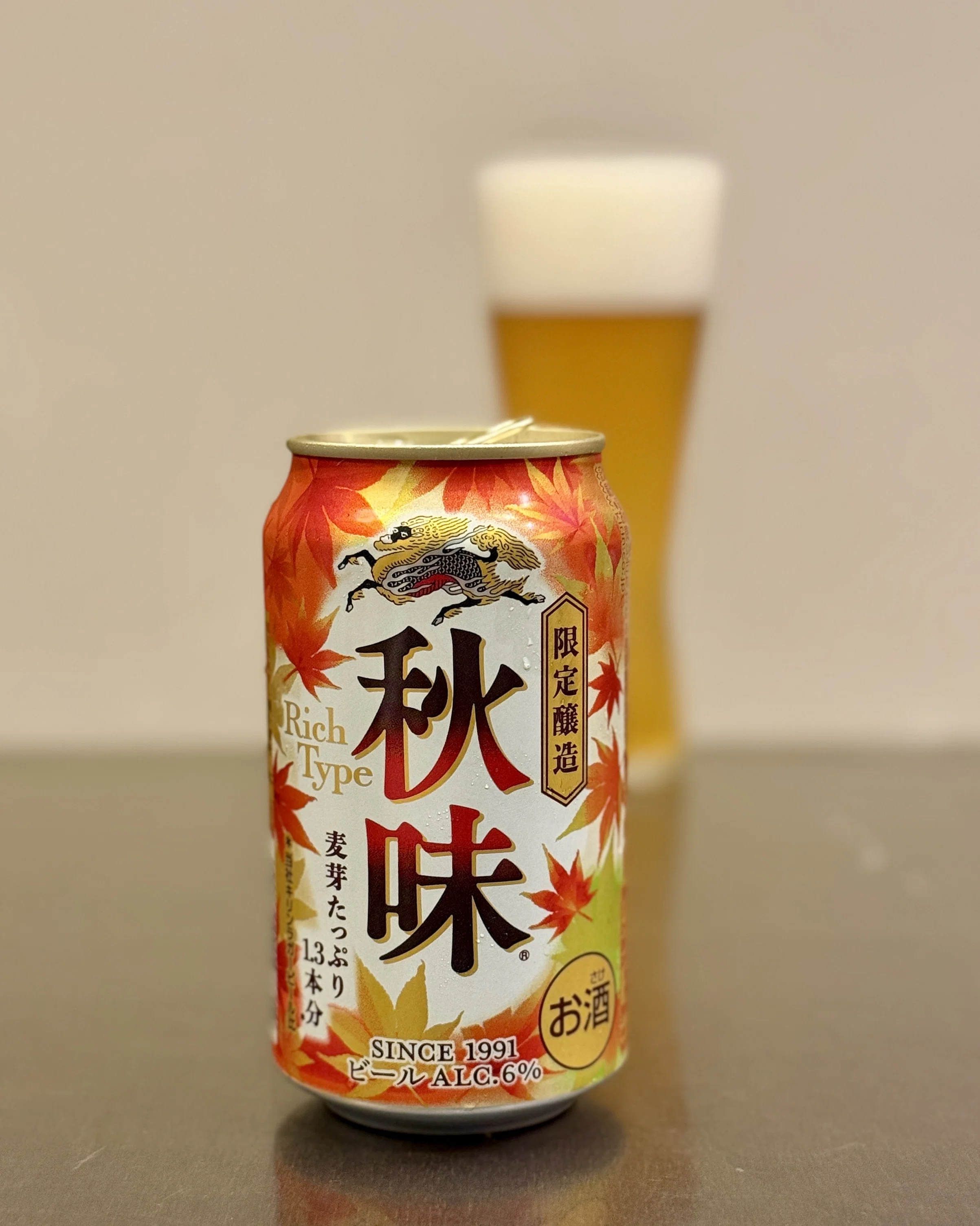 キリンビールの「キリン秋味（期間限定）〈2026〉」｜yamashin0120
