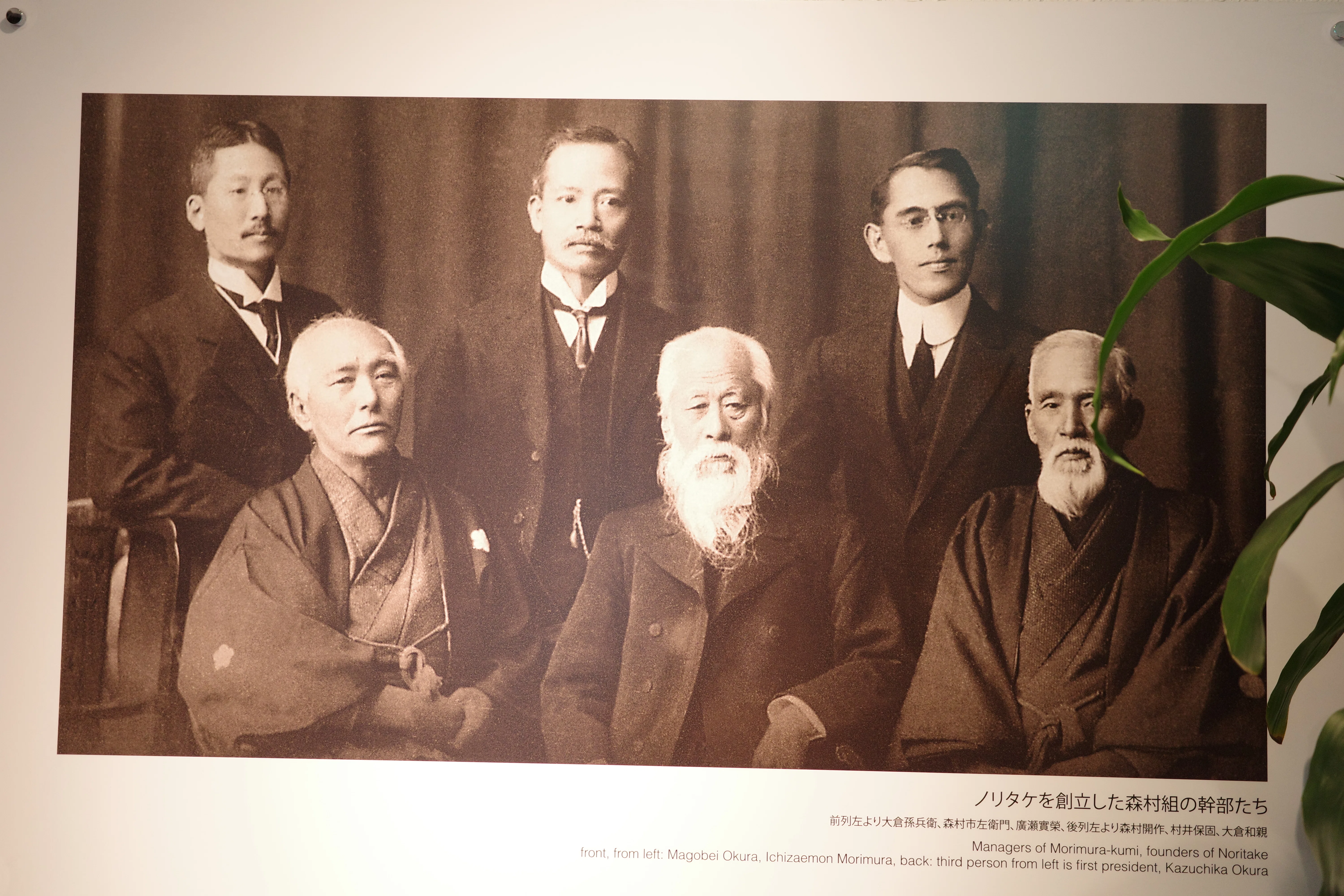 1895年　森村組　ノリタケ創設者一族　「渡欧の一行」　肖像写真　ベルリン写真館 人生初のzine作り＃7「ノリタケの森」｜新緑湯