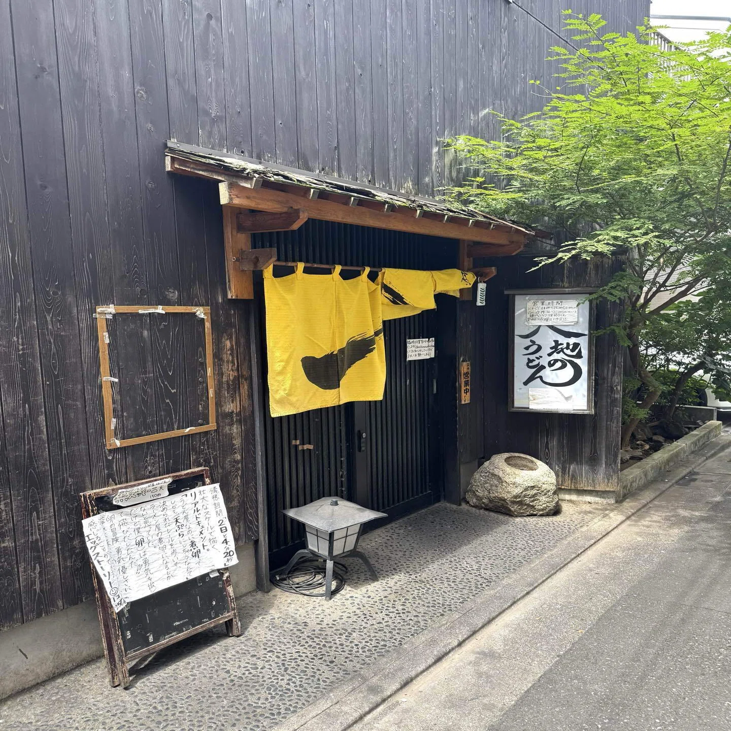 大地 の うどん 東京 馬場 店
