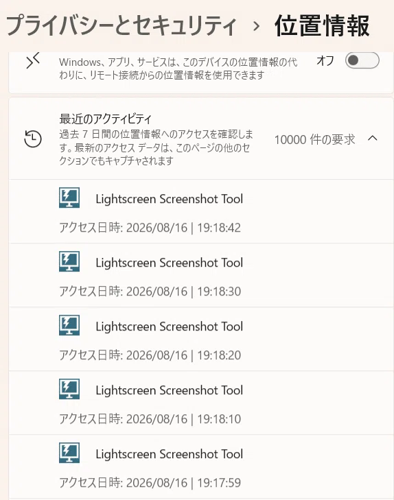 How to stop the "Location in use" icon from repeatedly appearing in the ...