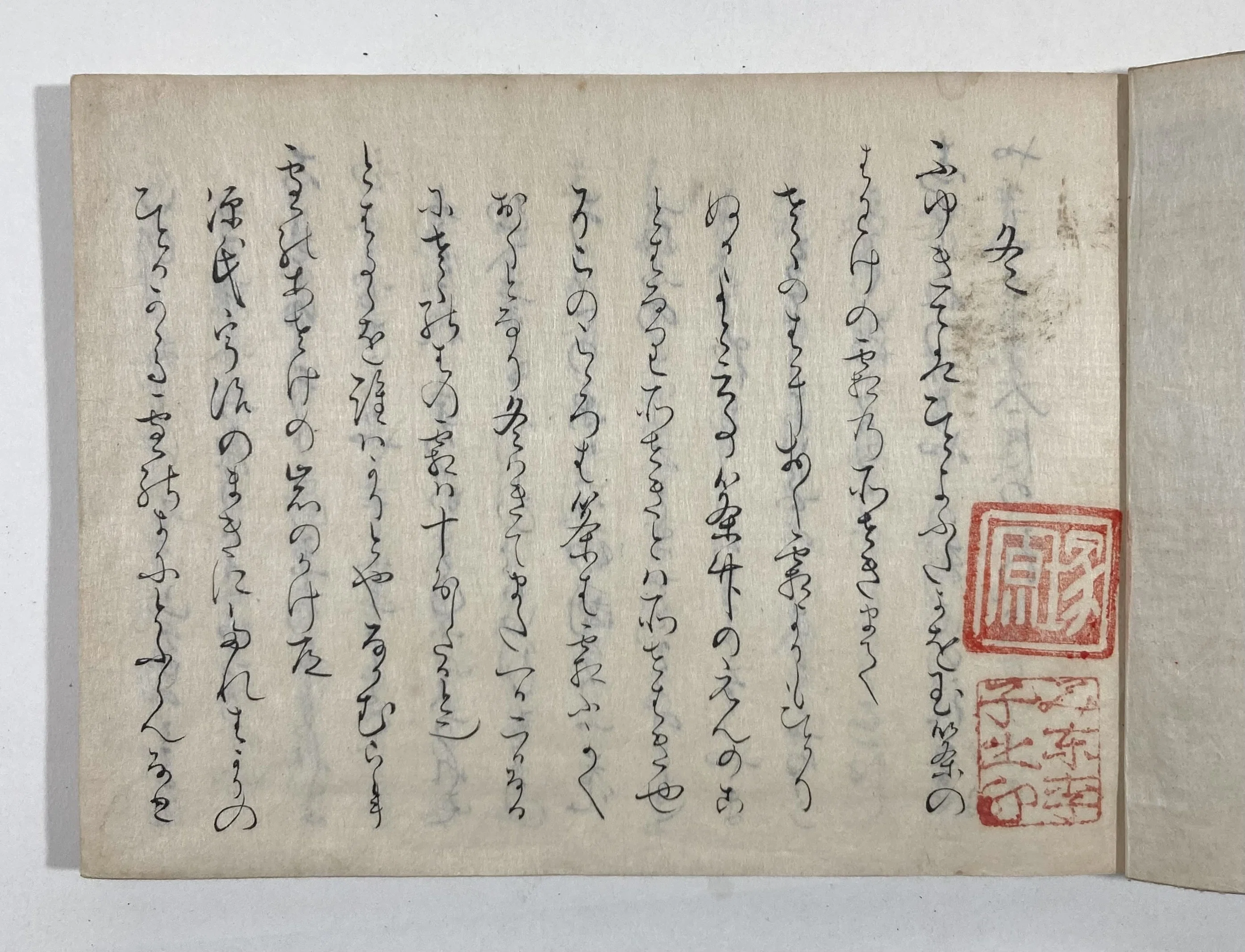 拾遺愚草抄出聞書 ｜daily-sumus note