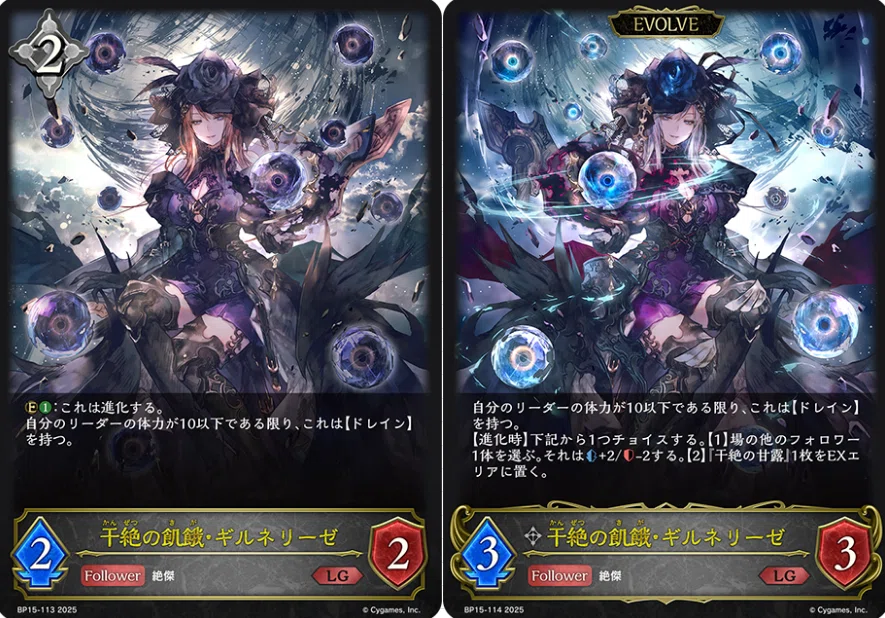シャドウバースエボルヴ】学院ビショップのすゝめ｜Lexs