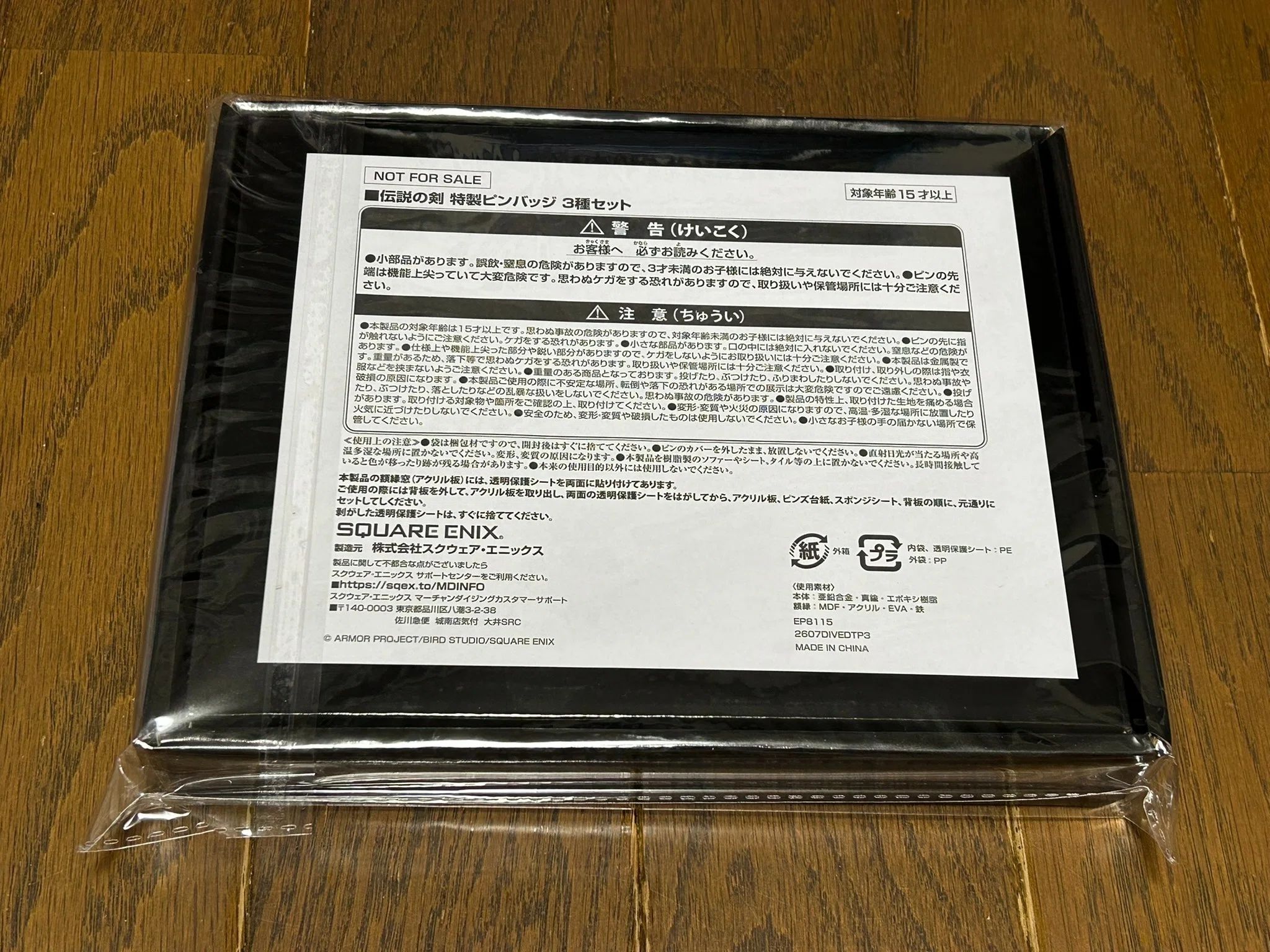 伝説の剣 特製ピンバッジ 3種セット（DQグッズ紹介シリーズ）｜syou526
