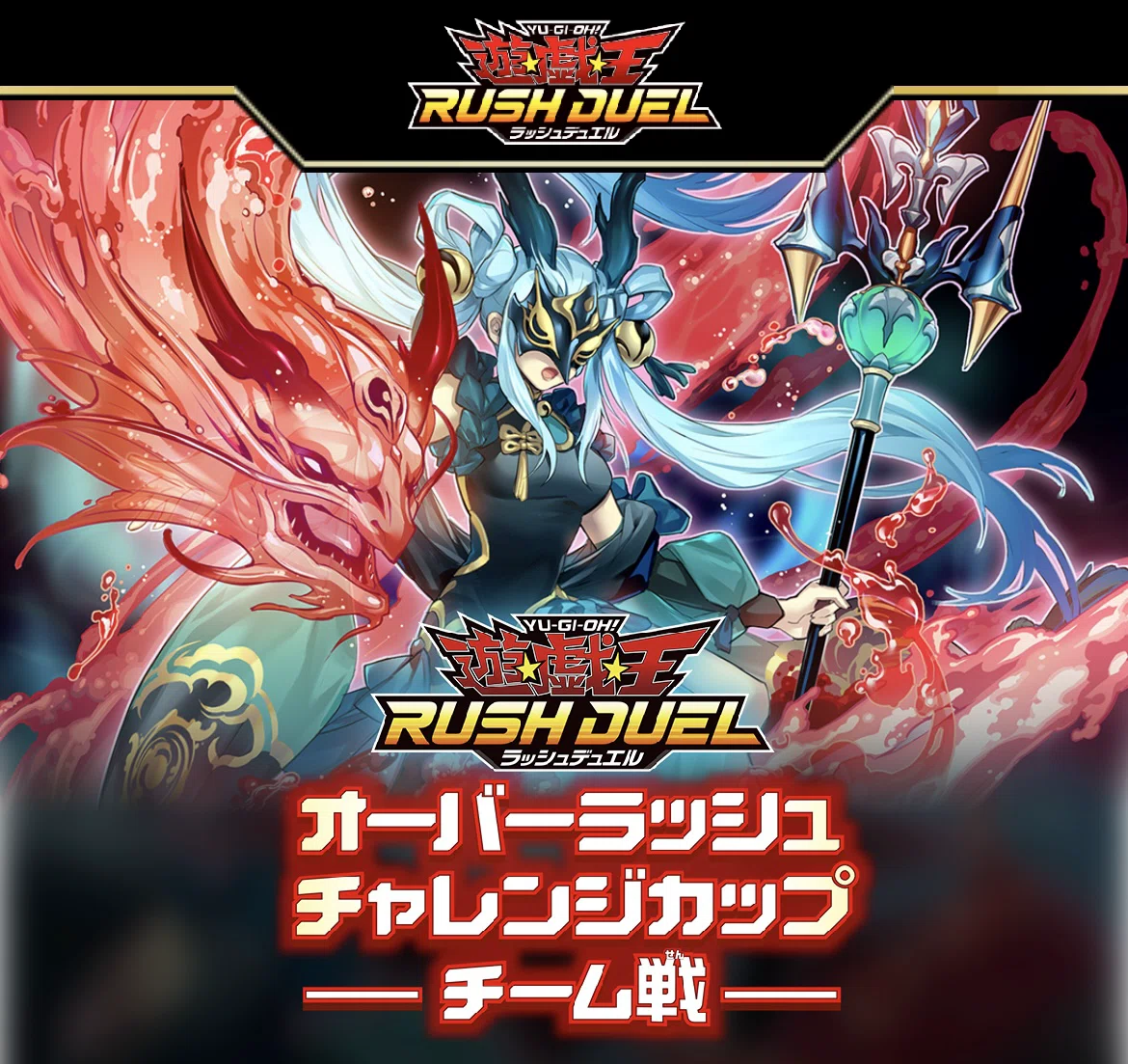 XYZ デッキパーツ 3コン 遊戯王 ラッシュデュエル XYZ デッキパーツ 3