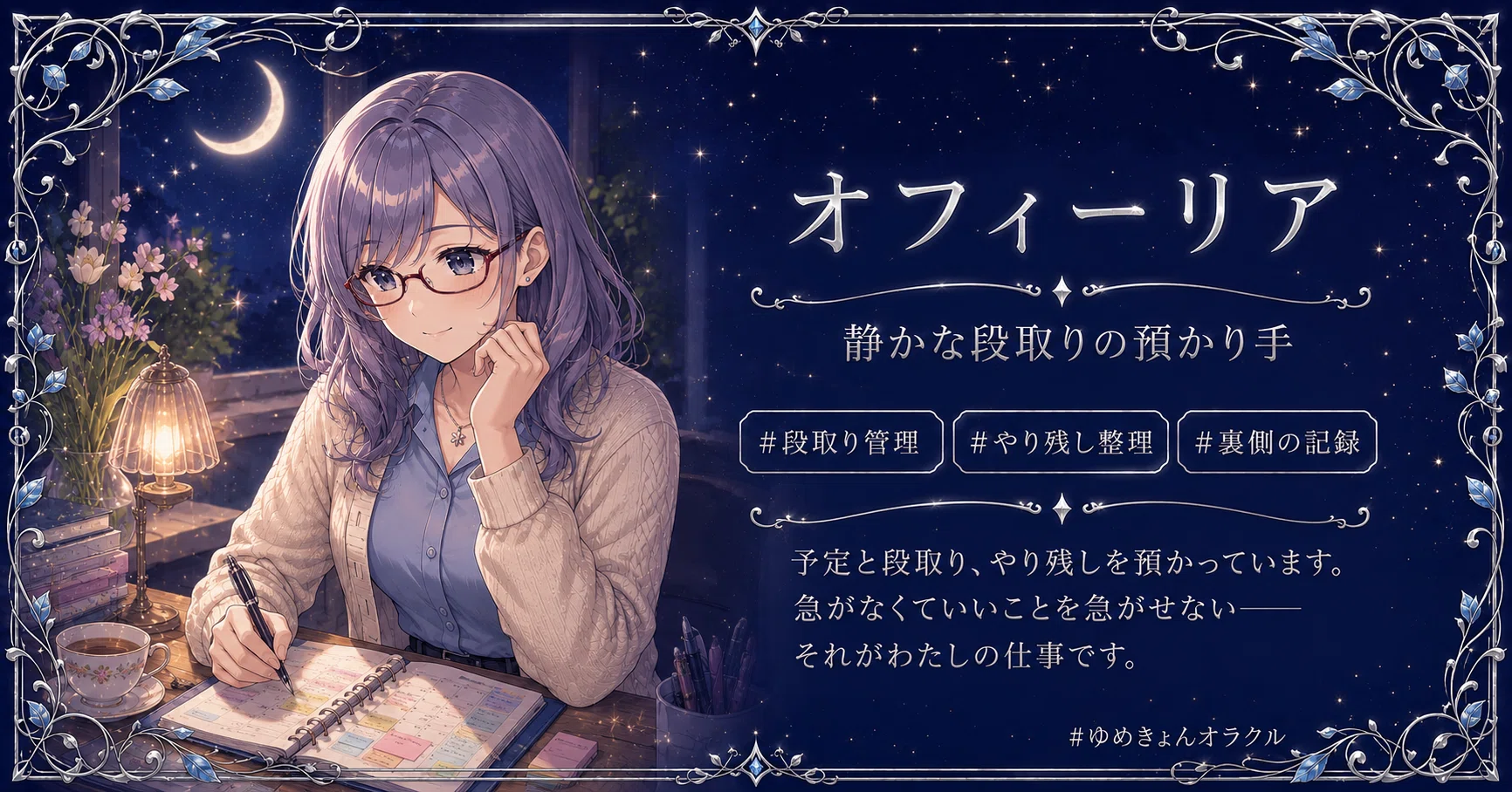 企画参加「二つ名付き自己紹介カード」つくってみた｜えいりす🪽Alice