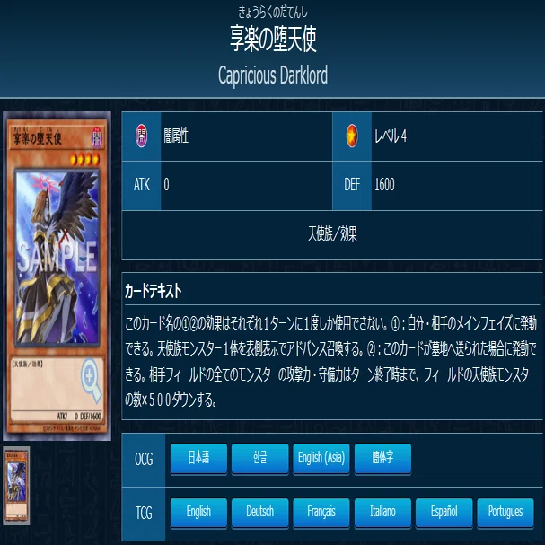遊戯王OCGデッキ紹介「攪拌」｜どぶ
