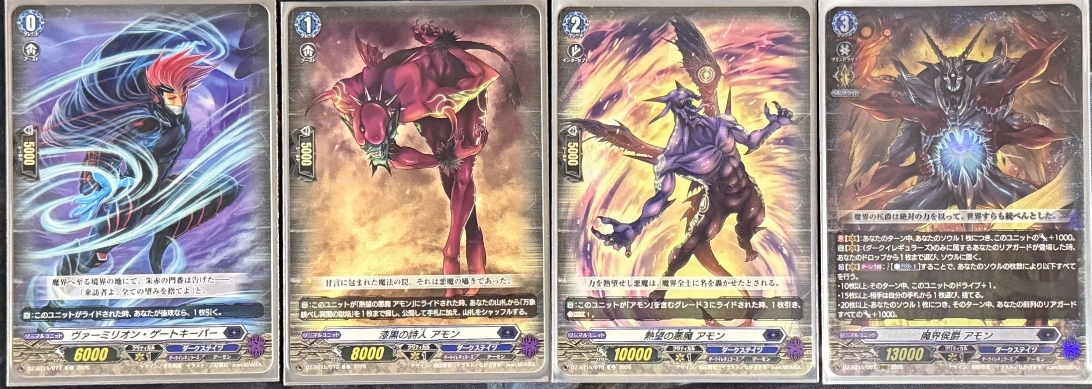 カードファイト!!ヴァンガードを遊んでみた感想とデッキ紹介:アモン