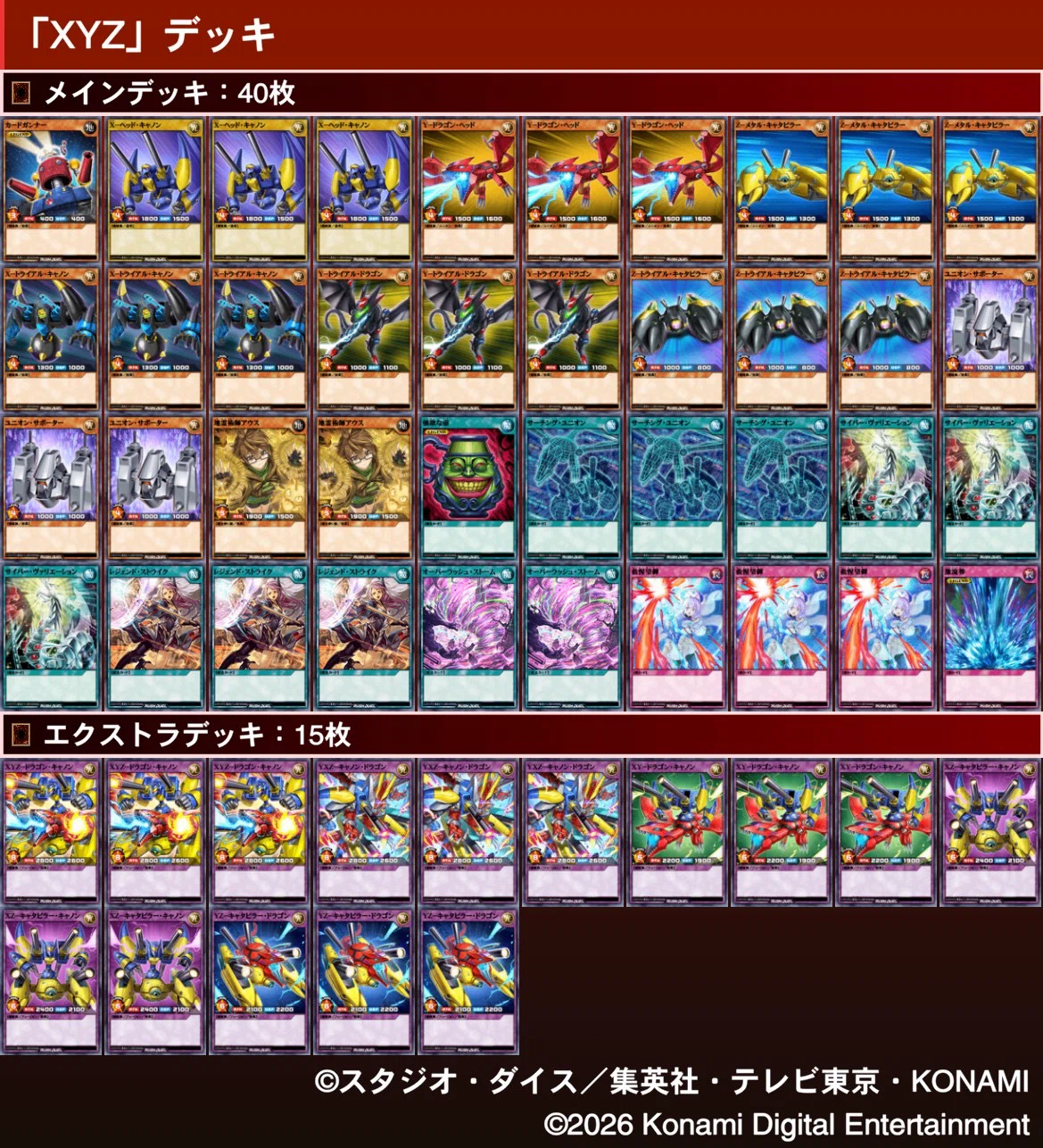 XYZの強さの秘訣｜リリックリュウ
