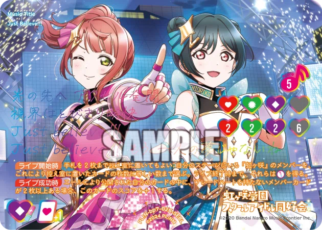 ラブカ】非ブレ虹ヶ咲 デッキ考察【光の先へ】【アクセル全開】｜ゆず湯