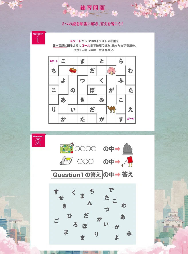 解答後の練習問題