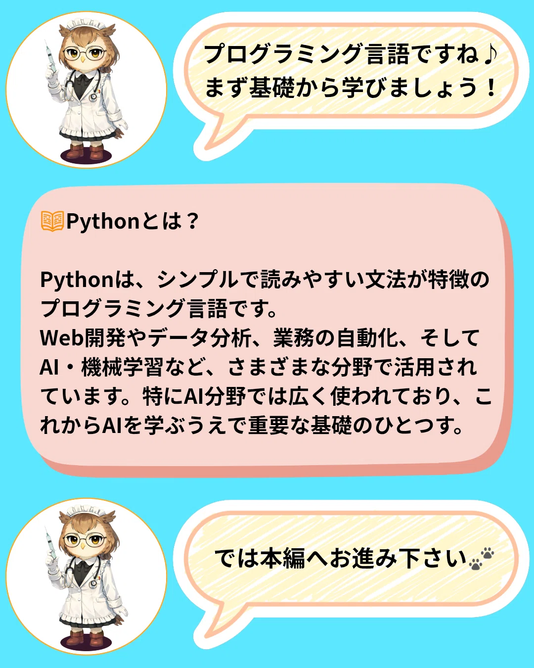 AI攻略】未経験者が『Python3エンジニア認定基礎試験』を3回受験して
