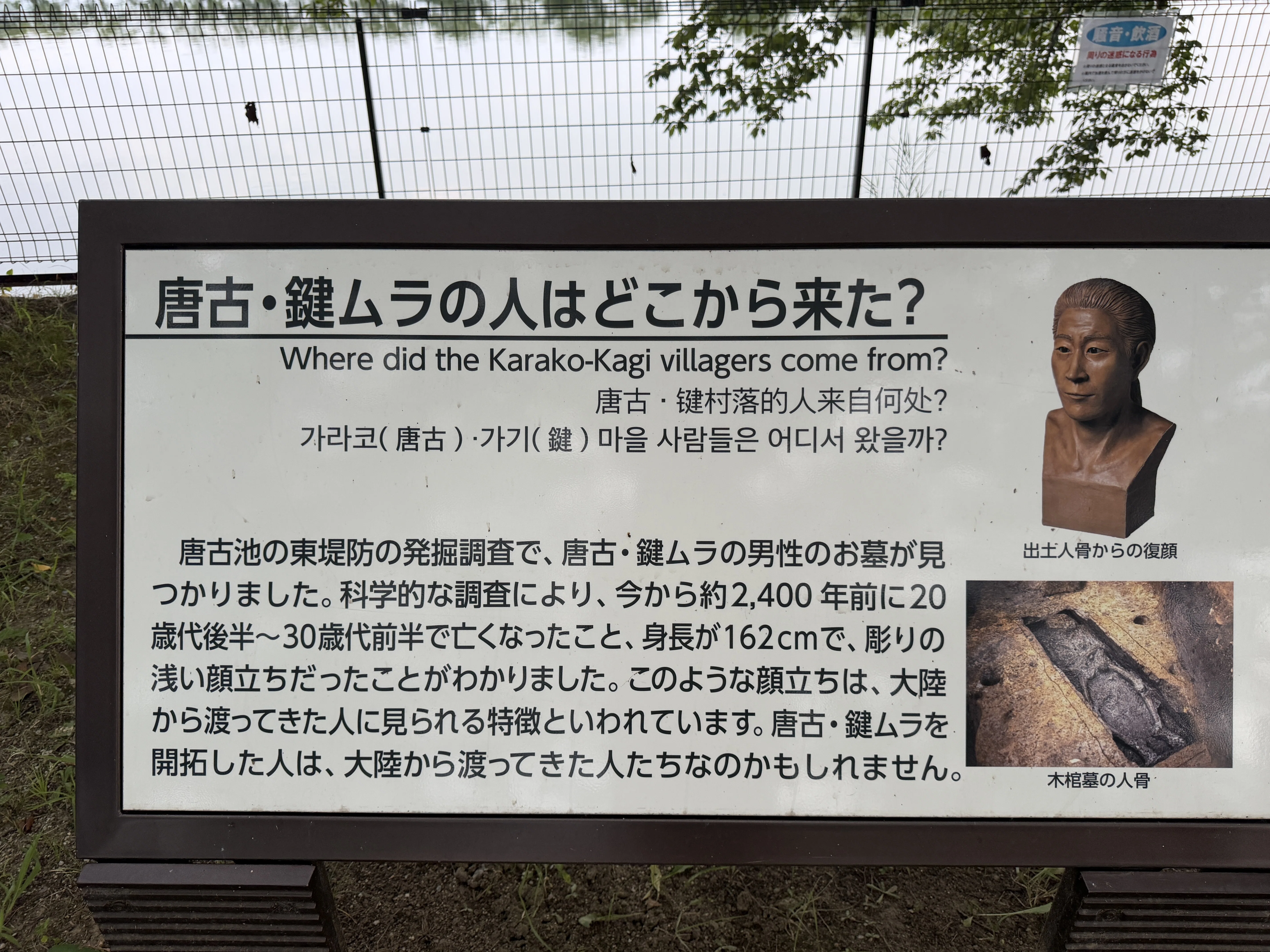 唐古・鍵遺跡史跡公園」（その2）～知ってるようで知らない唐古・鍵