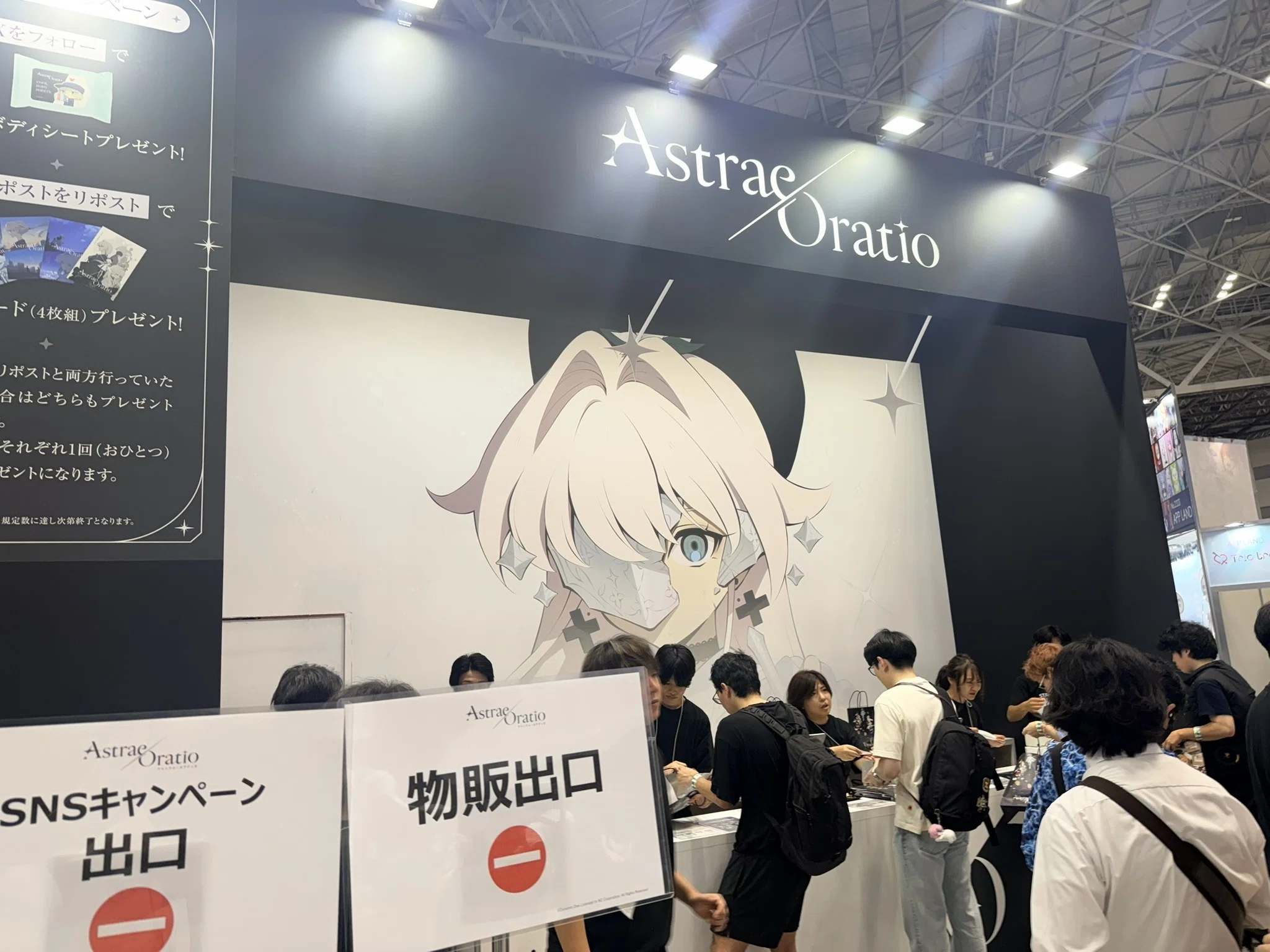 C108 / #アスオラ】 アストラエ・オラティオの企業ブースに行った