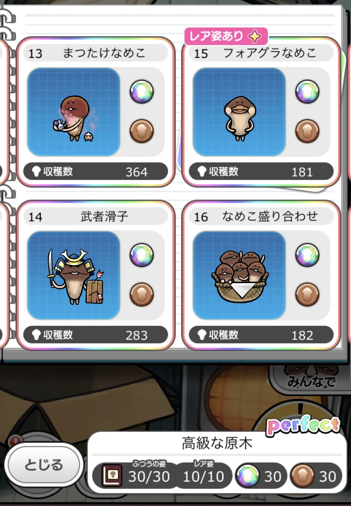 みんなのなめこ栽培キット 高級な原木メダルコンプリート！｜こぶまき