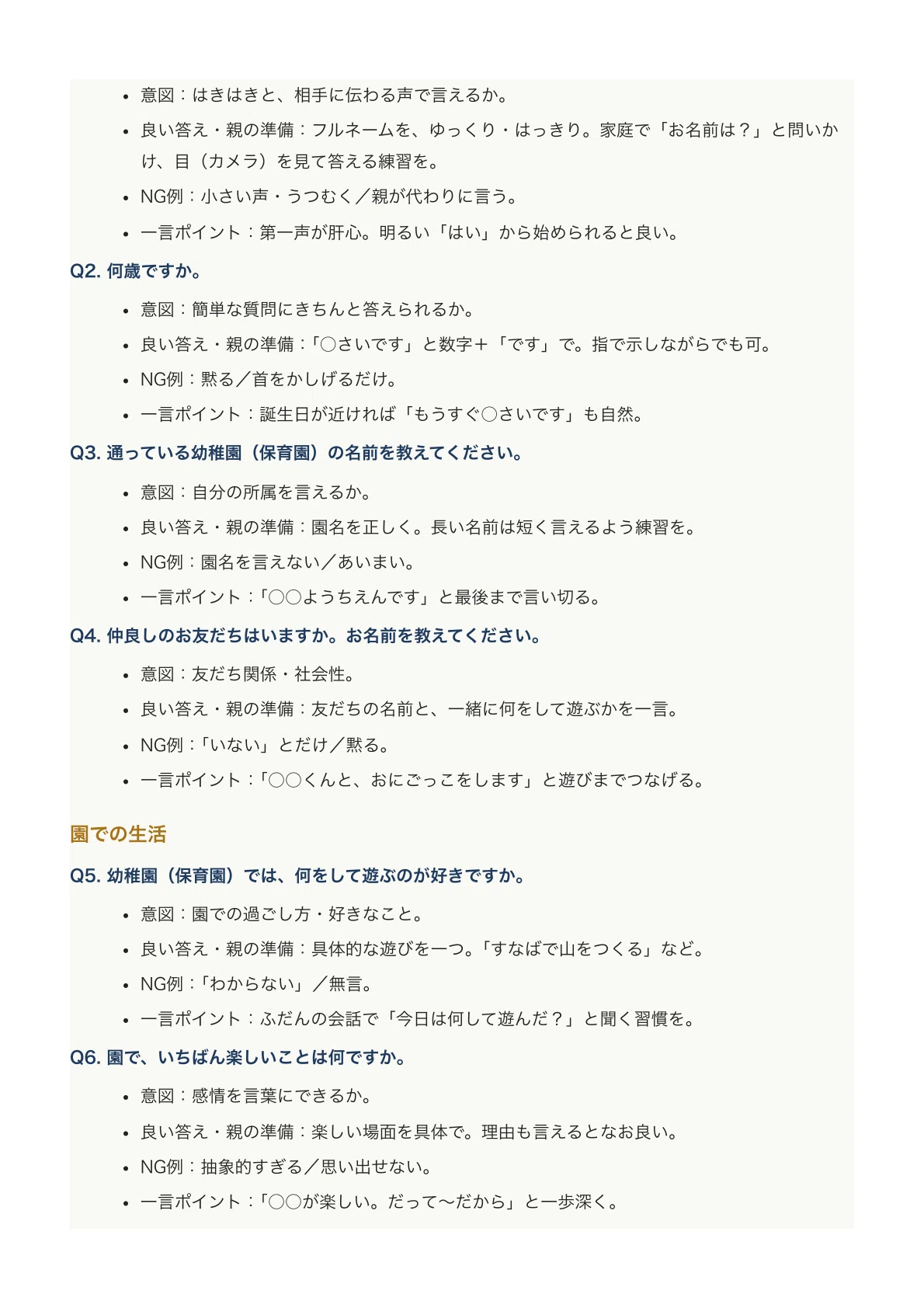 ペーパ書き込みなし】東京農大稲花小学校 入試直前志望校ゼミ ペーパ