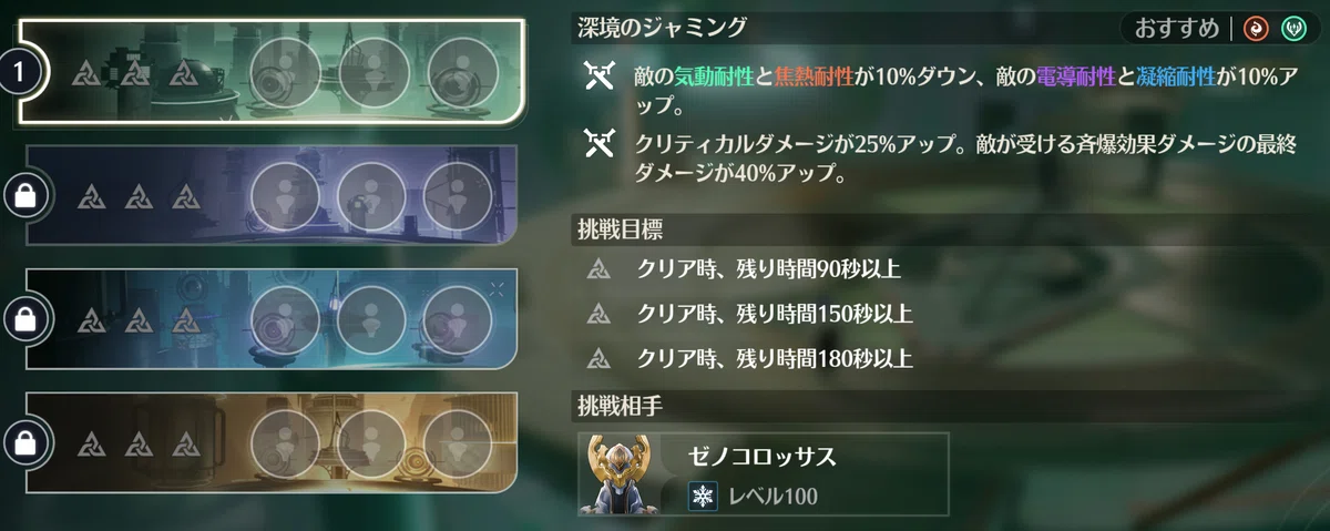 【鳴潮】逆境深塔攻略 ver3.6【無課金】|aL