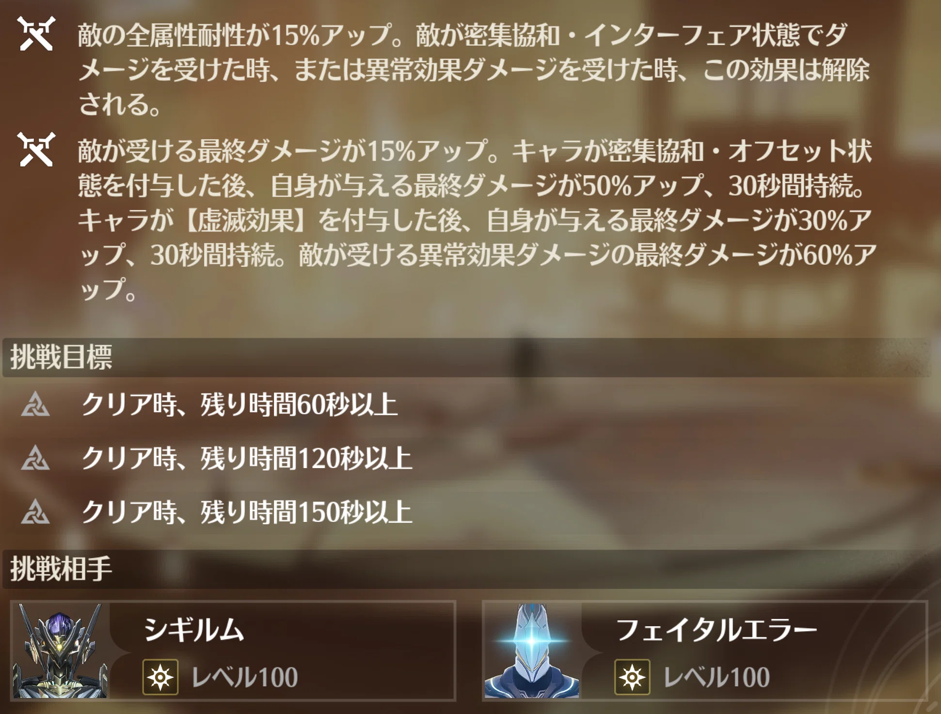 鳴潮】逆境深塔攻略 ver3.6【無課金】｜aL