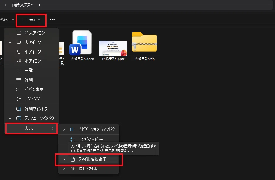 Excel・Word・PowerPointに貼られた画像を、まとめて取り出す方法｜くぼ