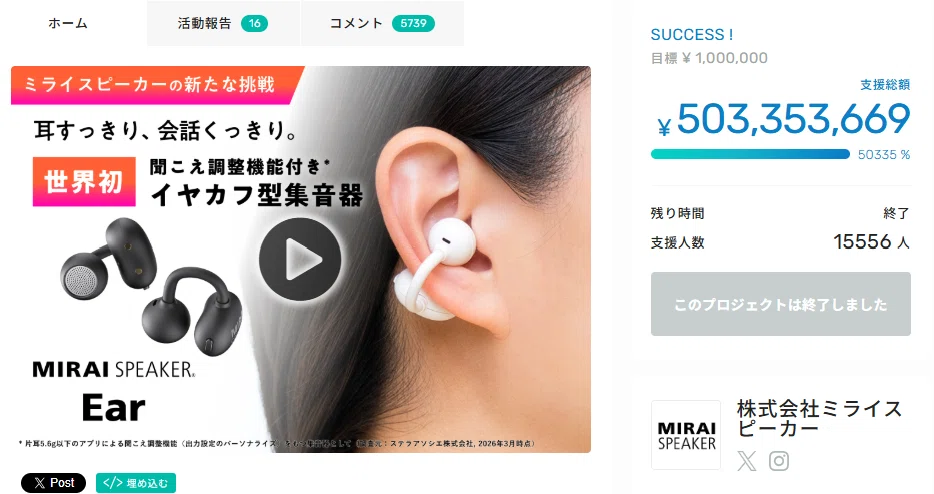 MIRAI SPEAKER Ear(ミライスピーカー・イヤー)の評判は?実際に使っ MIRAI SPEAKER Ear(ミライスピーカー・イヤー)の評判は?実際に使っ