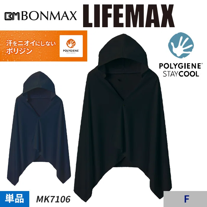 ボンマックス MK7106