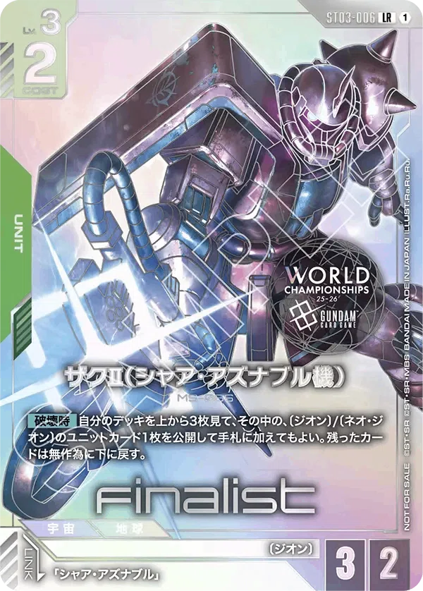ガンダムカードゲーム】手に入りにくい、希少性の高いカード達【5弾