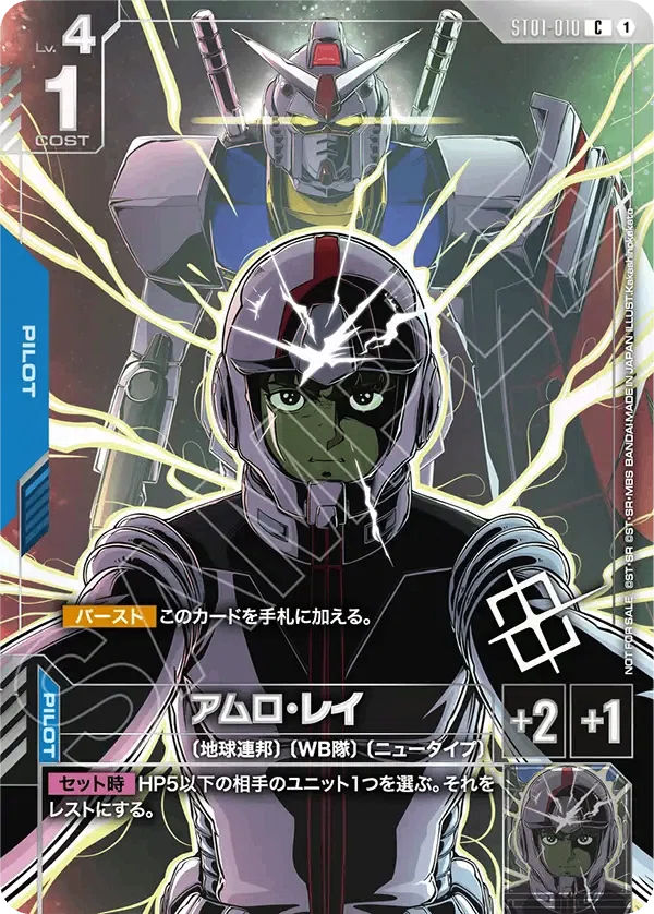 ガンダムカードゲーム】手に入りにくい、希少性の高いカード達【5弾
