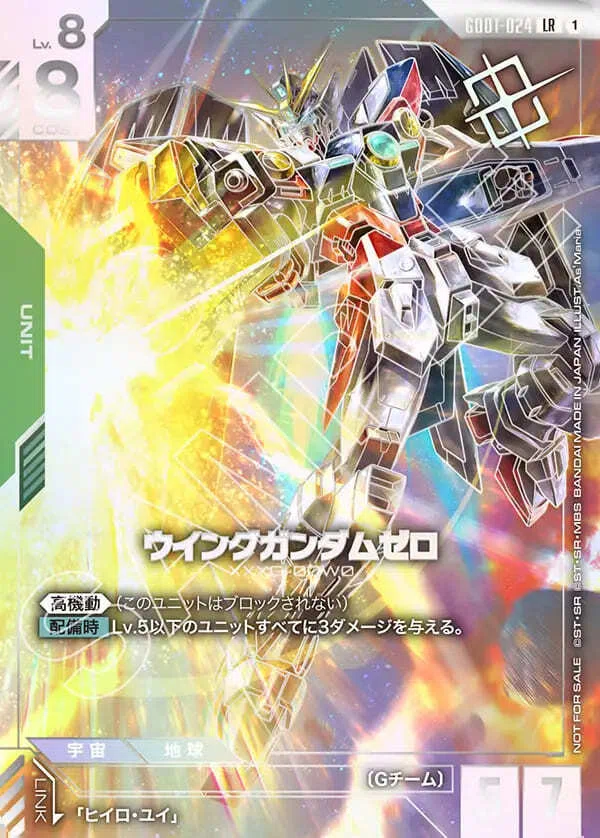 ガンダムカードゲーム】手に入りにくい、希少性の高いカード達【5弾