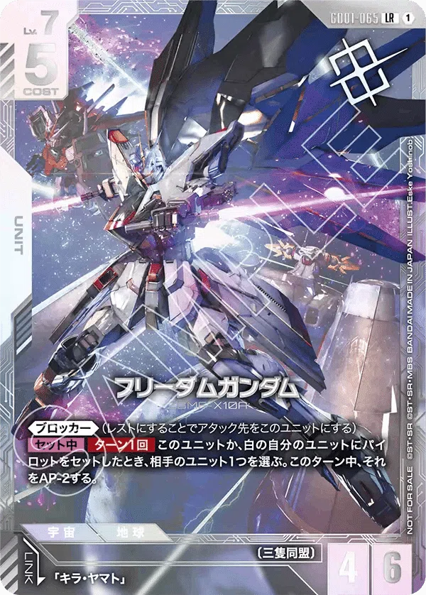 ガンダムカードゲーム】手に入りにくい、希少性の高いカード達【5弾