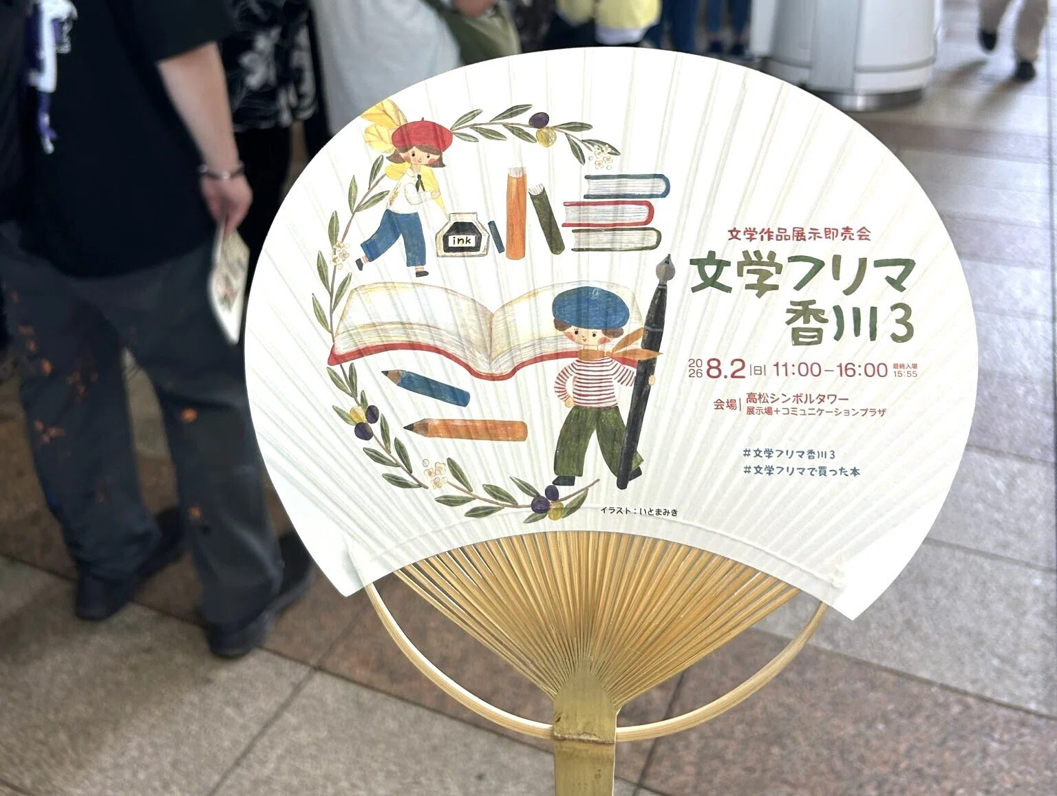 文学フリマ香川3】「本の街」としての高松、連鎖する表現の芽｜ほんの