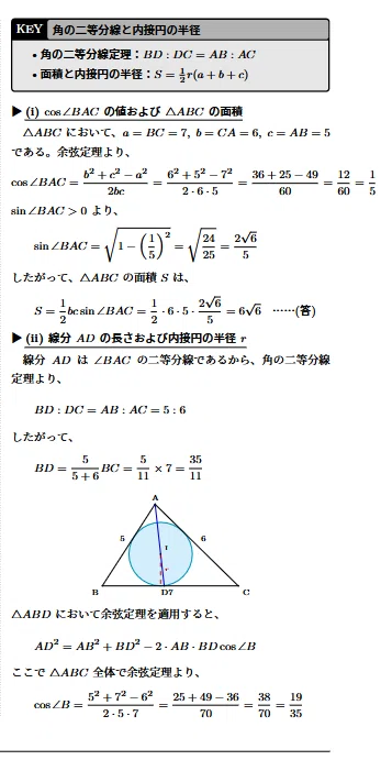 2026年最新】高2第2回駿台全国模試対策2回分【数学】/ 解答解説