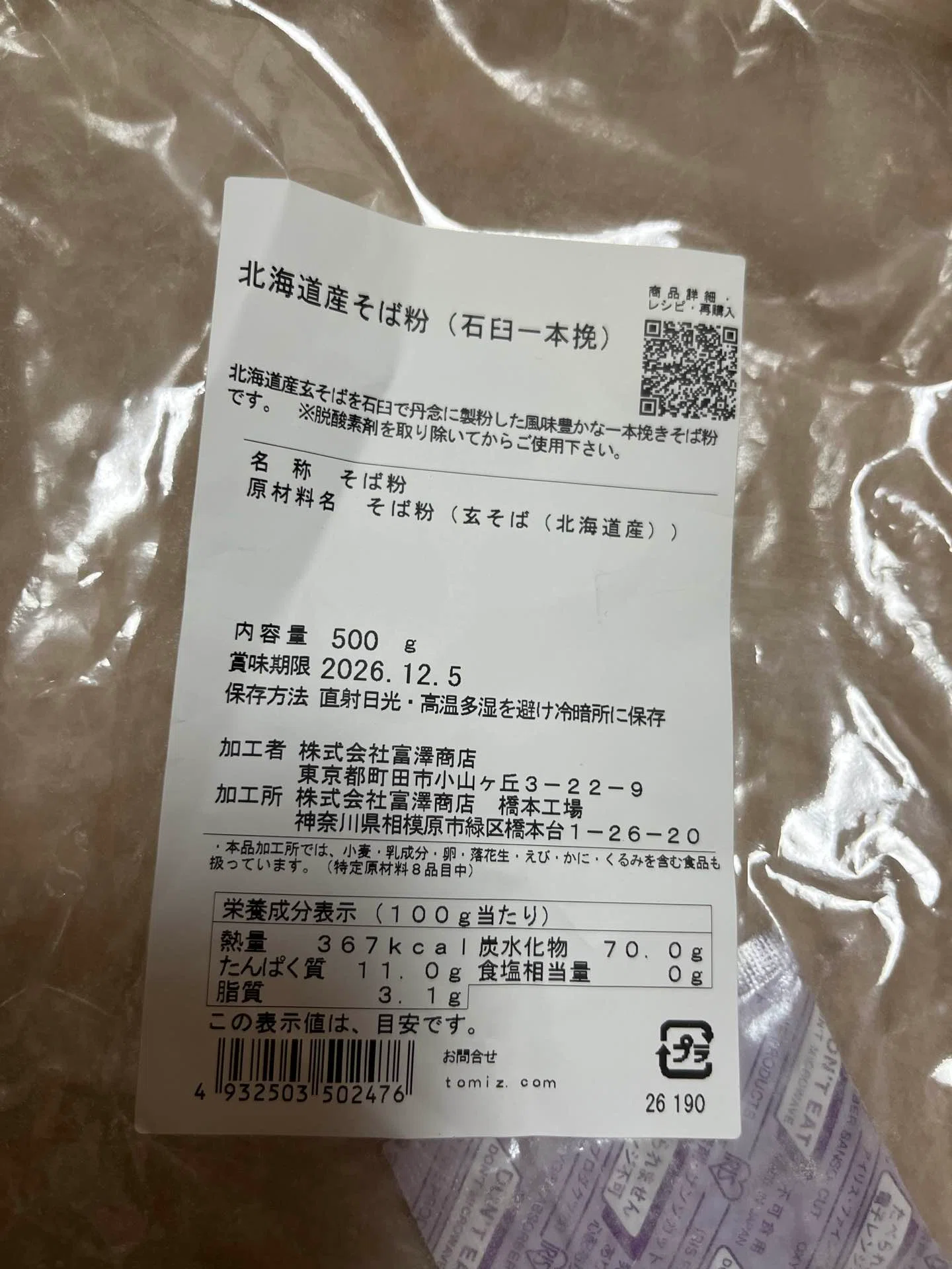 コメント