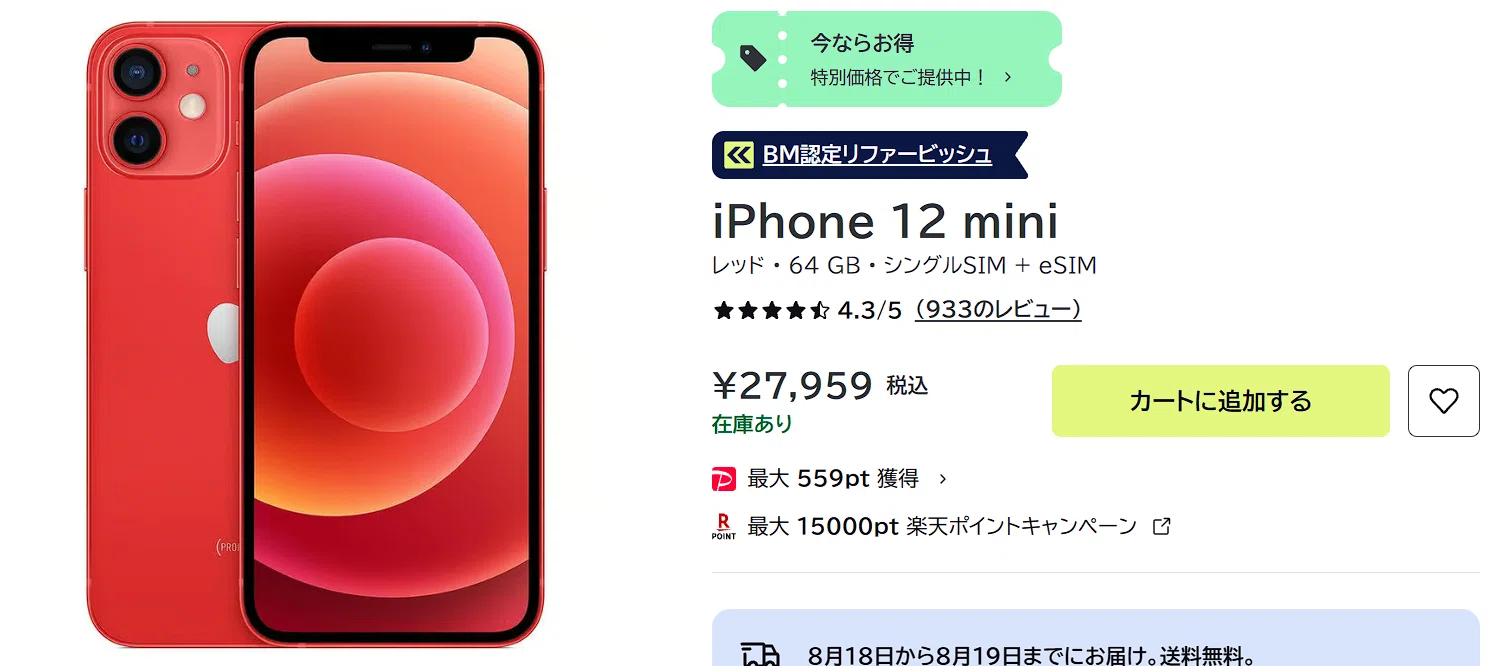 Apple iPhone SE（第3世代）が気になる｜ひげガジェット商会のひげ