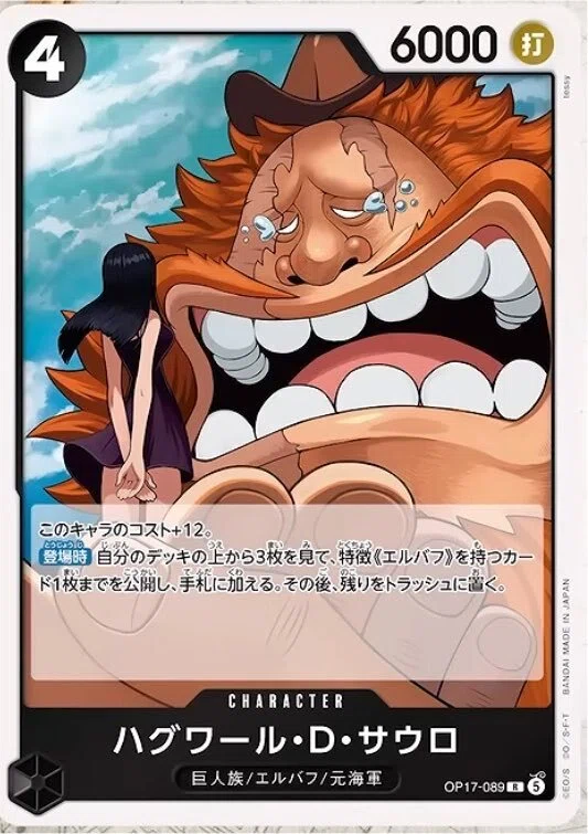 17弾環境】黒色のアグロ…？エルバフ型黒ルフィ徹底解説！｜雨木ゆず