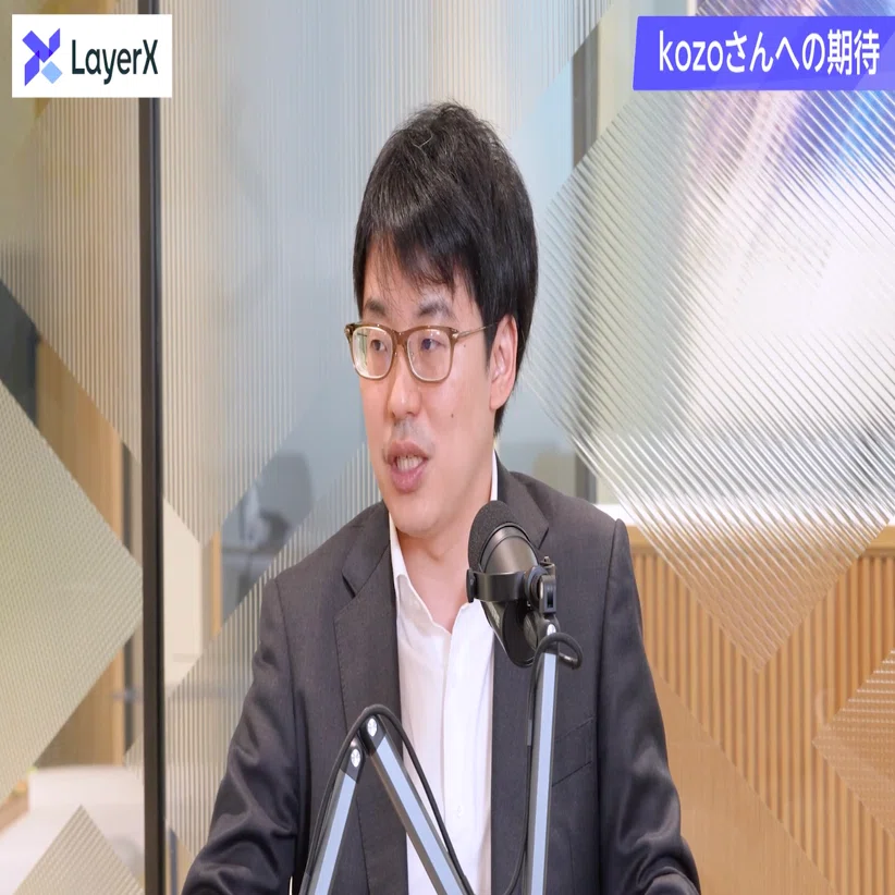 AIネイティブ企業とは何か──LayerX経営陣が語る「仕事の完了を売る