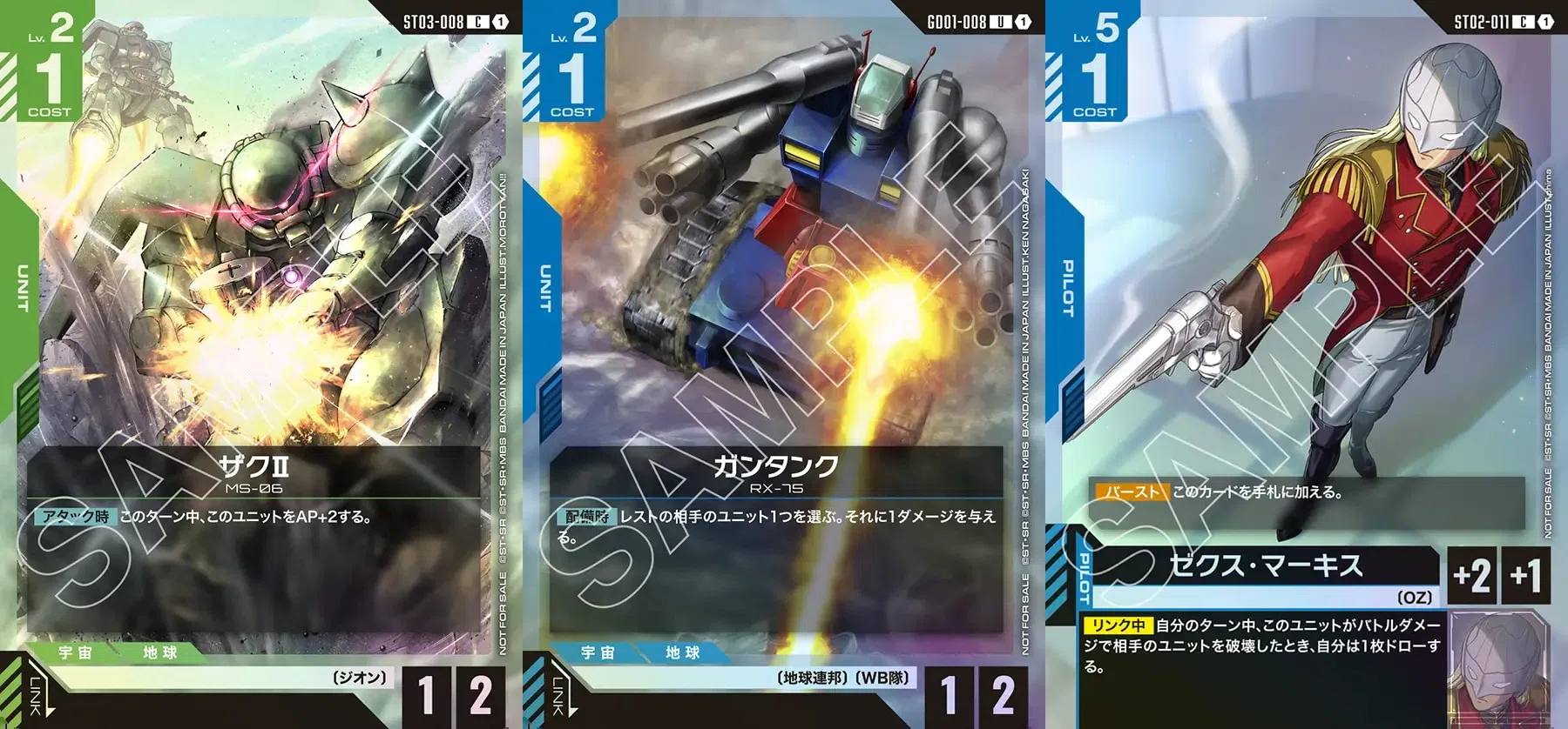 ガンダムカードゲーム】手に入りにくい、希少性の高いカード達【5弾