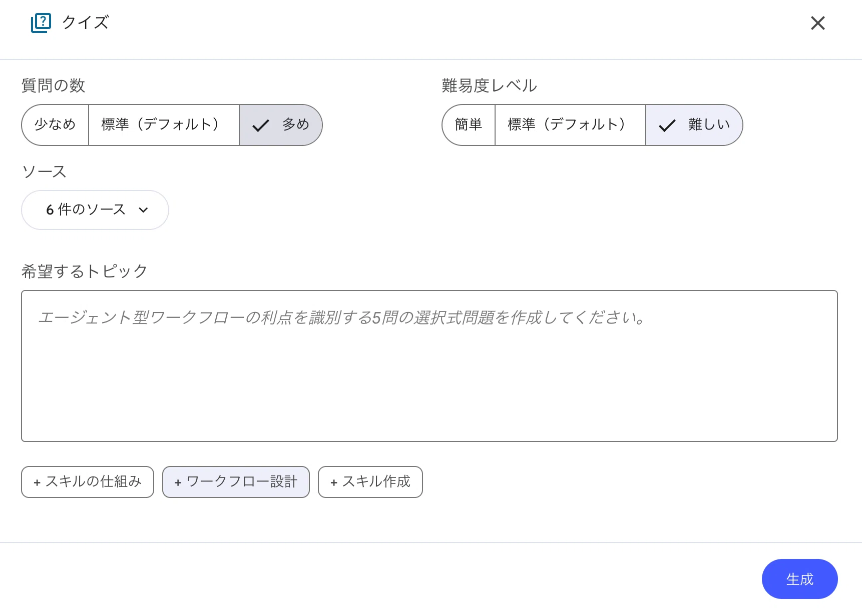 動画を見ただけでは、分かっていなかった。Gemini Notebook（旧