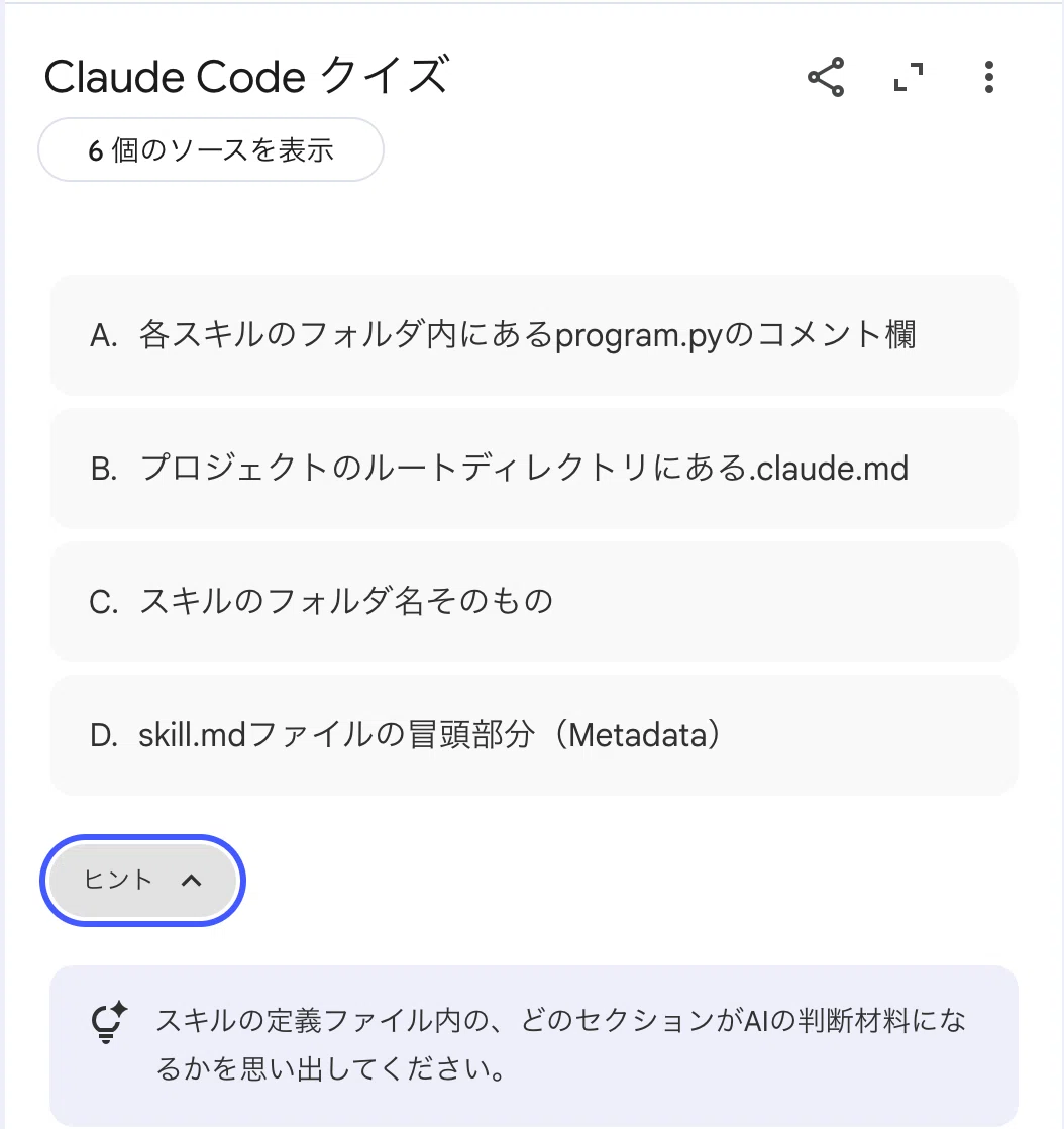 動画を見ただけでは、分かっていなかった。Gemini Notebook（旧