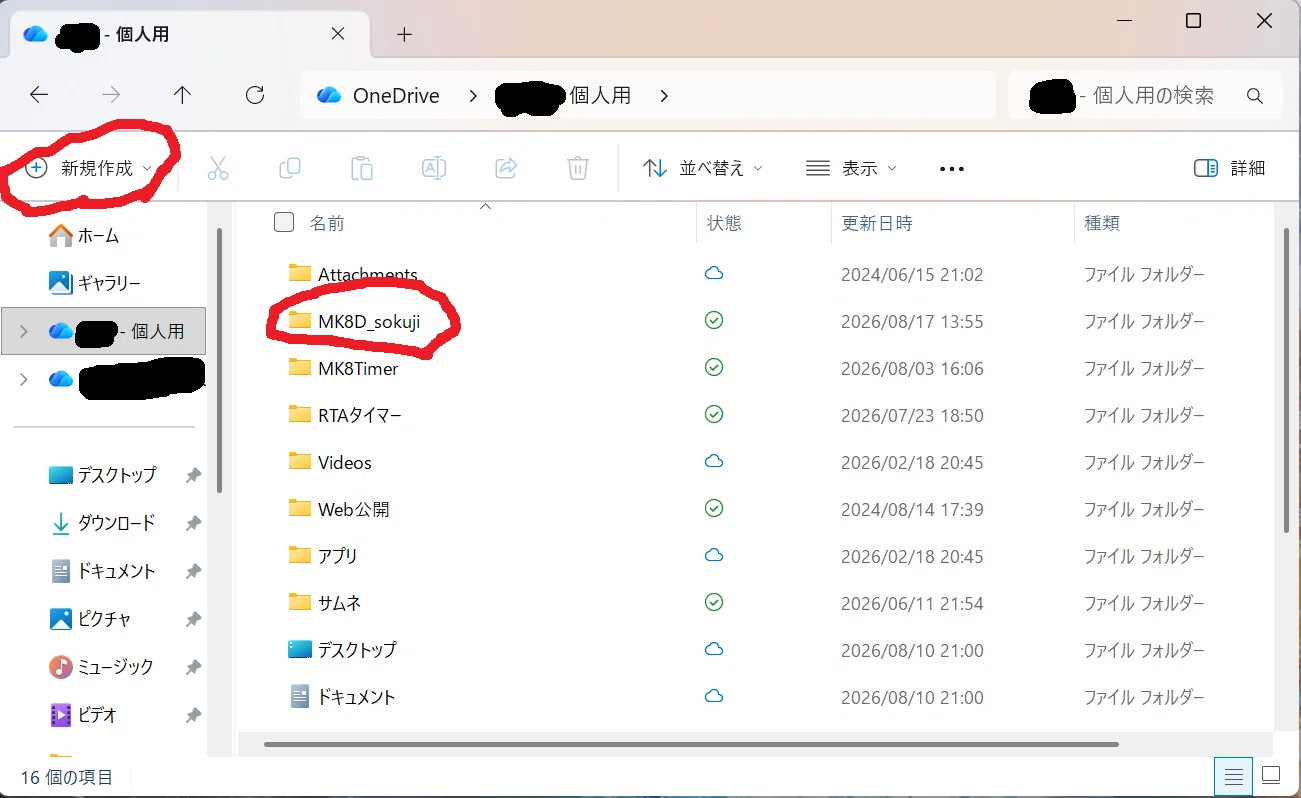 マリオカート8DX自動即時集計の作り方(Windows)｜傘崎シシ