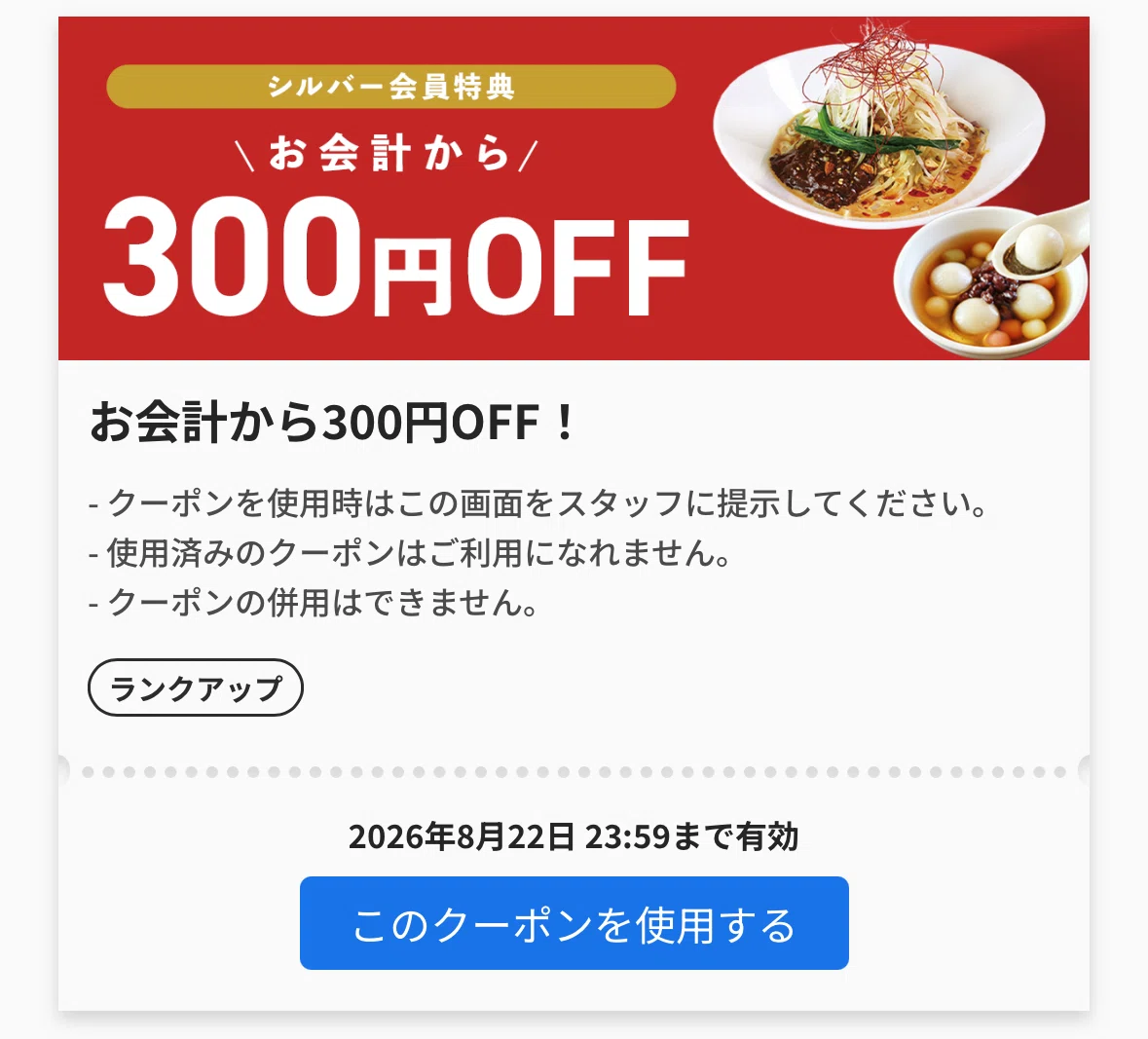 651. 割引期限ラッシュ｜つれづれ子