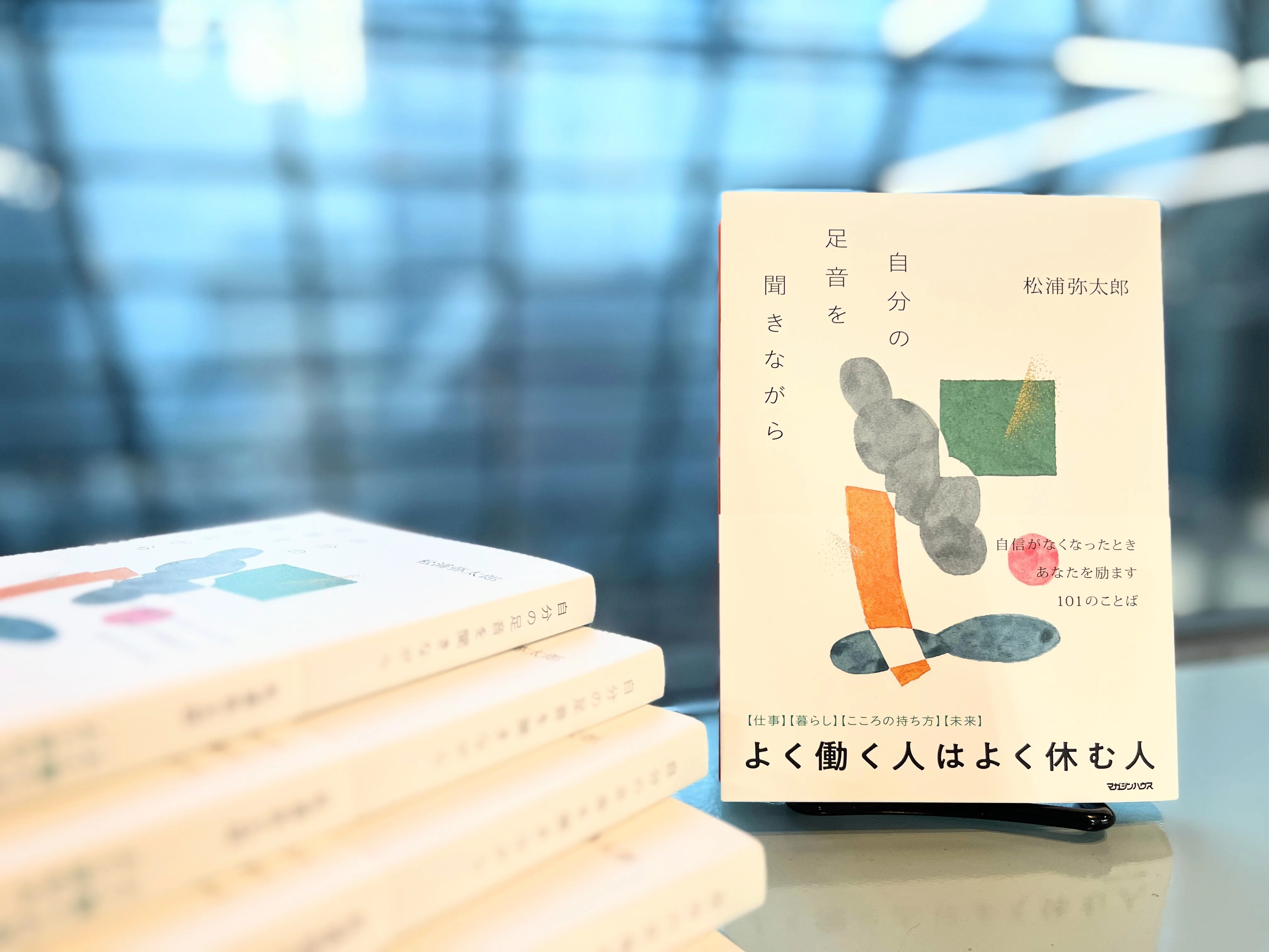 Editor's Note] How I, caught up in the busyness of daily life, was