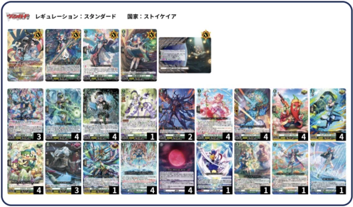 リリカルモナステイマーのデッキ紹介〜ゼーリス幻影編〜｜コフキモー