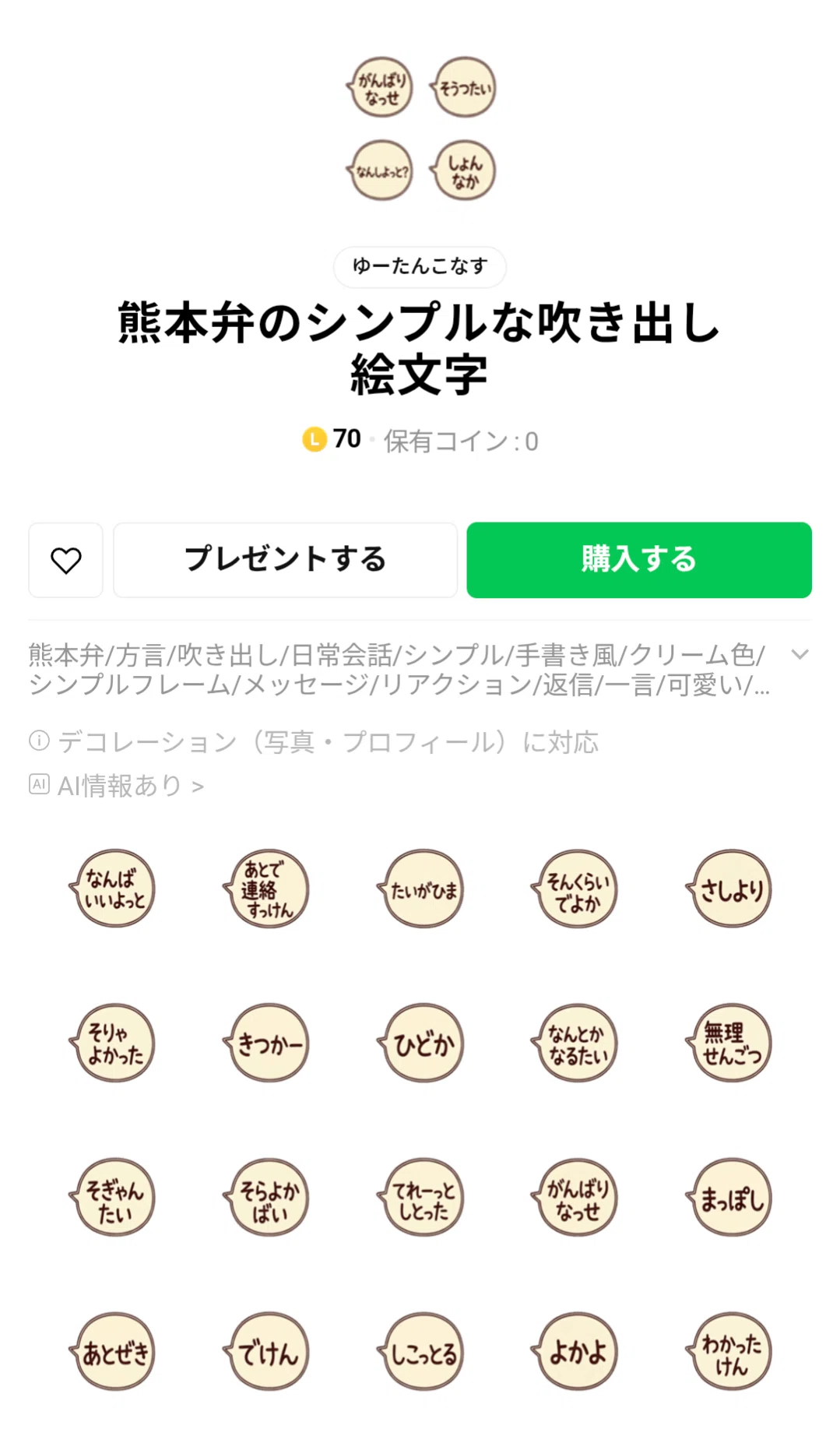 し こっ てる 方言