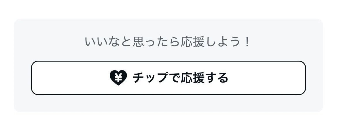 コメント