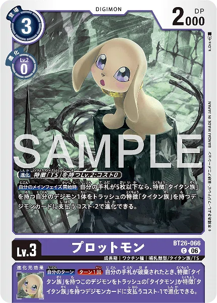 デジカBT26】プルートモンから考える【タイタン族】｜enakan_izayoi