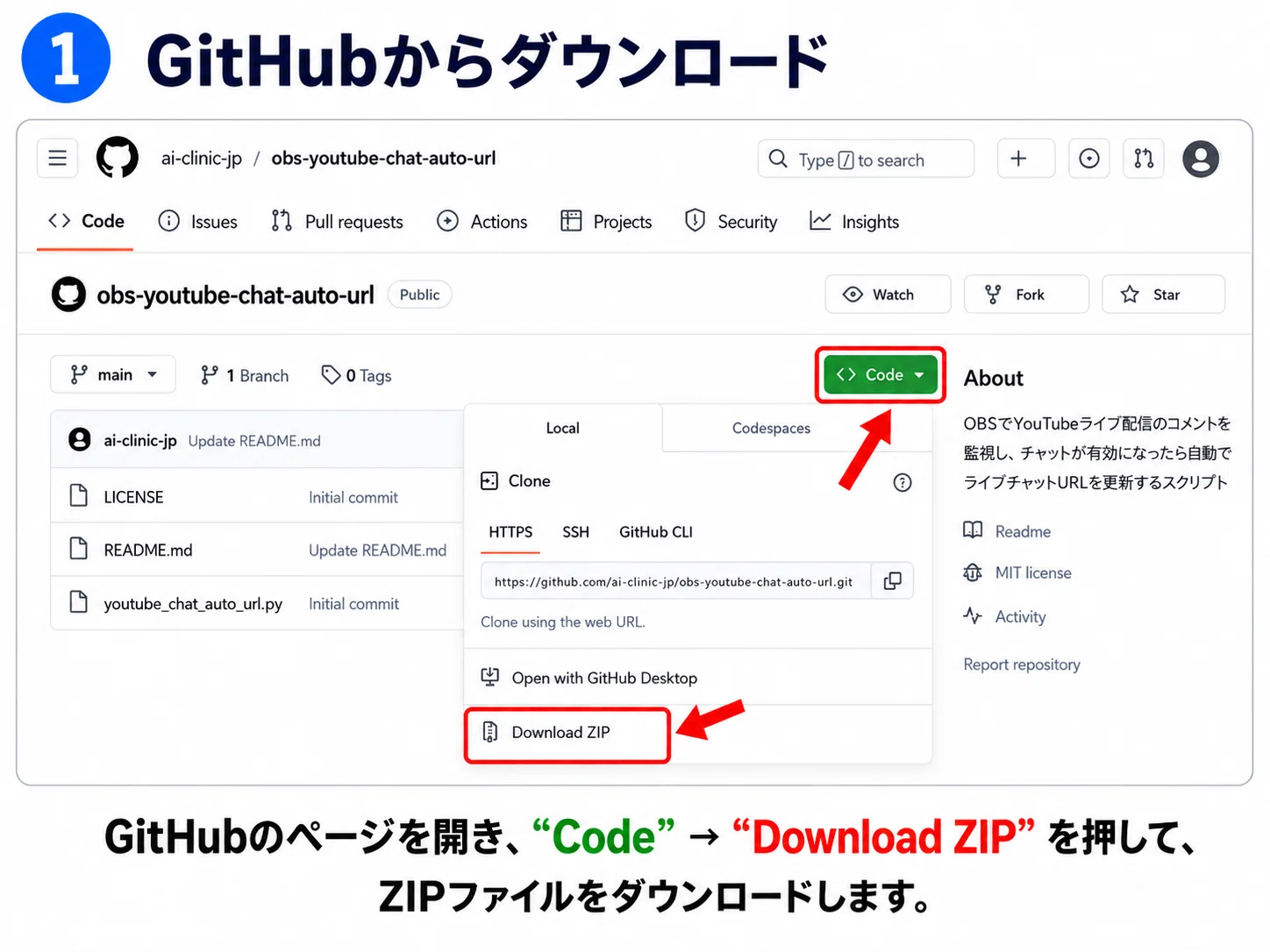 OBSでYouTubeライブのコメント欄URLを自動更新するツールを作った