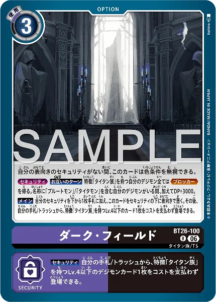 デジカBT26】プルートモンから考える【タイタン族】｜enakan_izayoi