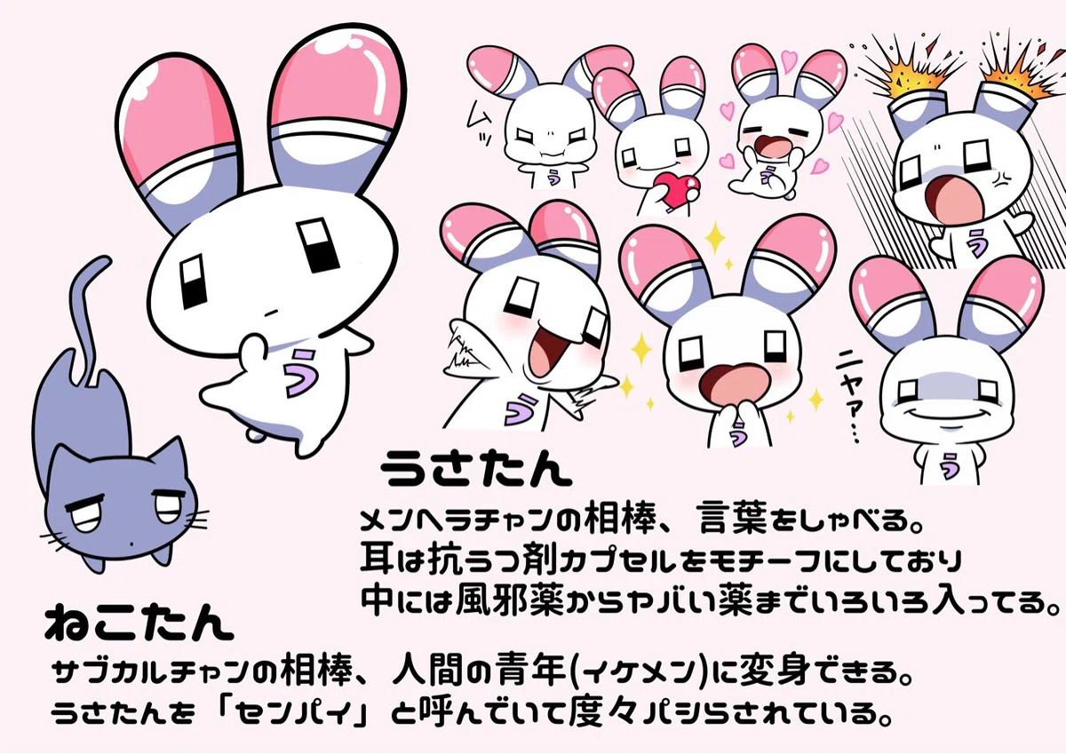 メンヘラチャンアーカイブ：うさたん編｜メンヘラチャン【公式】病み